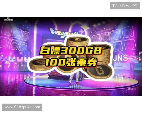 揭秘白嫖的彩票平台：如何安全获取免费彩金