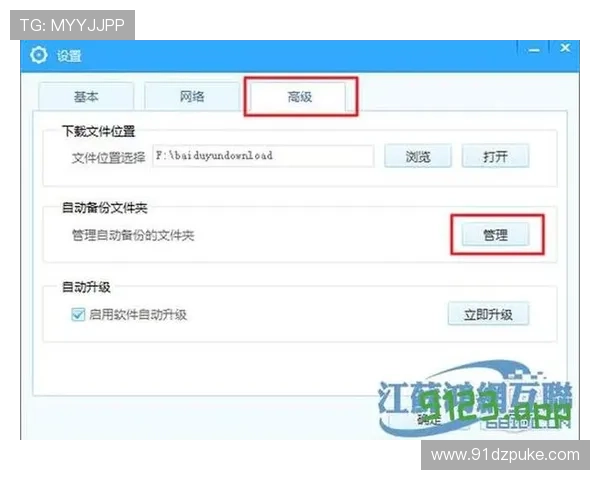 白菜网注册后如何领取丰厚体验金指南